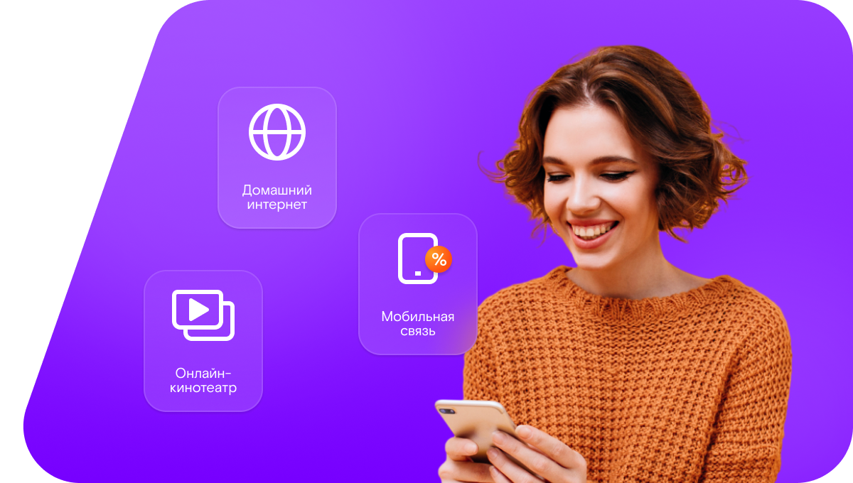 Промо-тарифы Ростелеком в&nbsp;село Аблязово (Оренбургская область)